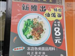 -酱府老碗面(西大店)
