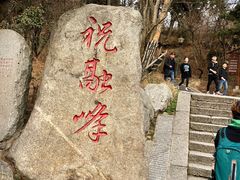 -南岳衡山风景名胜区