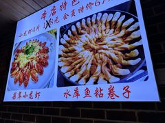 -海碗油泼面·八次方·水库鱼·粘卷子(平谷店)