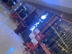 -大渔铁板烧(中山路八佰伴店)