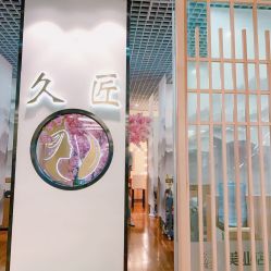 -久匠·纹眉纹绣半永久