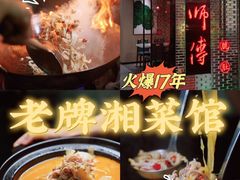 -李师傅脆肚(华强北店)