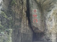 -蝶舞清江·恩施云顶景区(黄鹤峰林)