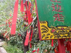 -鸡鸣山旅游风景区