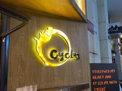 -Cyclus Craft Kitchen薩克思手工厨房