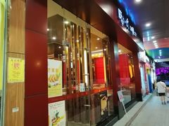 门面-尊宝比萨(如意店)