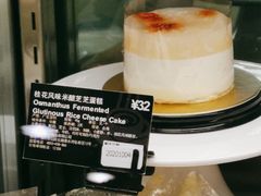 桂花风味米酿芝芝蛋糕-太平洋咖啡(五月花店)