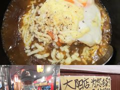 石锅芝士咖喱饭-蒜香焼肉PURUSHIN(马场路店)