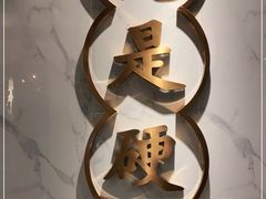 -么子烤肉(化龙池店)