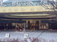 -北京建国饭店