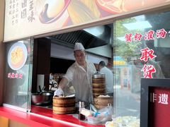 -宁波汤团店(外滩店)