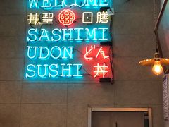 -井圣日膳(万达店)