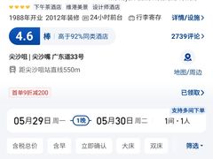 -香港皇家太平洋酒店