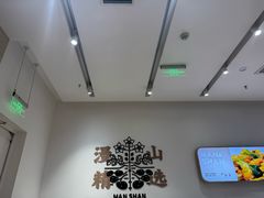 -漫山洋芋(大悦城店)
