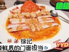 -徐记海鲜(观沙岭|滨江新城店)
