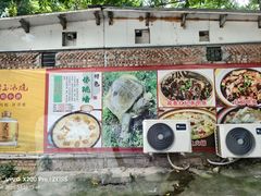 -竹园烧鸡