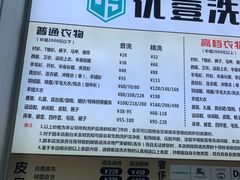 -UY优壹洗护·洗衣·洗鞋·奢侈品养护