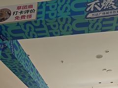 -万达广场(梁溪店)