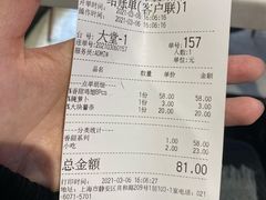 账单-Kyochon1991校村(共和路店)