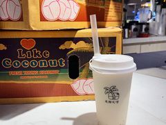 招牌椰汁-是椰吱呀(工联店)