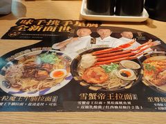 -味千拉面(淮安万达店)