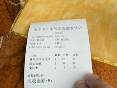 -北海港酒楼 海鲜代加工 粤菜(淡村商贸城店)