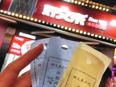 -八一路好吃街(雨田商务大厦店)