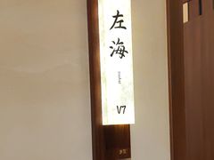-乡里八闽·福州乡土菜(高宅店)