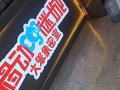 -移动谜城·大笨象密室逃脱(五棵松店)