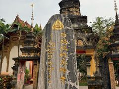 -西双版纳总佛寺
