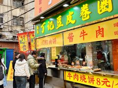 -正味斋锅巴菜(西北角店)