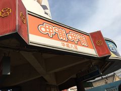 门面-呷哺呷哺(西单大悦城店)