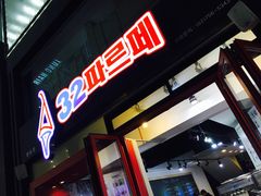 -32cm巨无霸冰淇淋