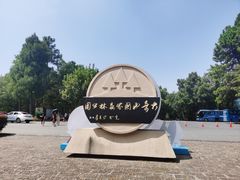 -大奇山国家森林公园