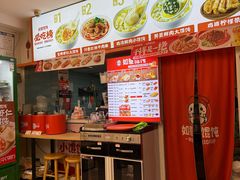 -如意馄饨(恒隆广场兴安路店)