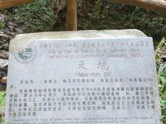 -燕子河大峡谷天坑仙境