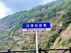 -萍乡武功山风景名胜区