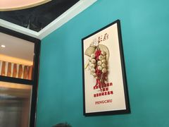 -彭厨(玉荣庄店)