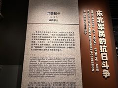 -沈阳“九·一八”历史博物馆