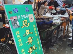 -马文章胖子甑糕(洒金桥店)