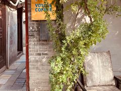 -VOYAGE COFFEE(北锣鼓巷店)