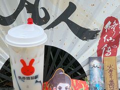 -书亦烧仙草(汇智中心概念店)