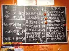 -荆九爷爆炒桥头三嫩(夫子庙店)
