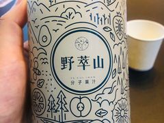 -野萃山·潮汕厚果汁(十亩地店)