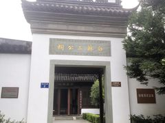 -杭州西湖风景名胜区-白苏二公祠