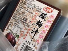 -苏州蜜饯门市部
