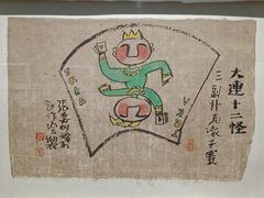 -大连美术馆