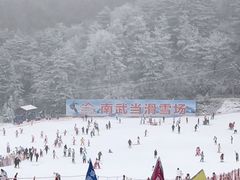 -大别山南武当滑雪场