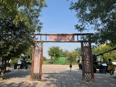 -兴芮温泉度假区