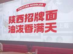-吴满满油泼面(北方风味园店)